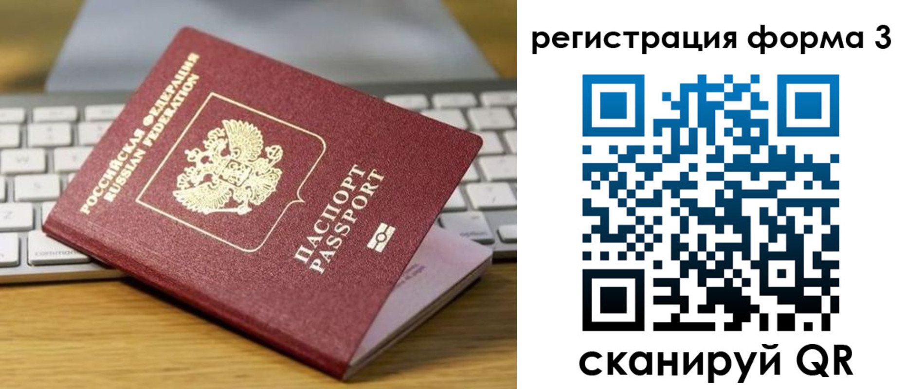 временная регистрация гарантия в Добрянке
