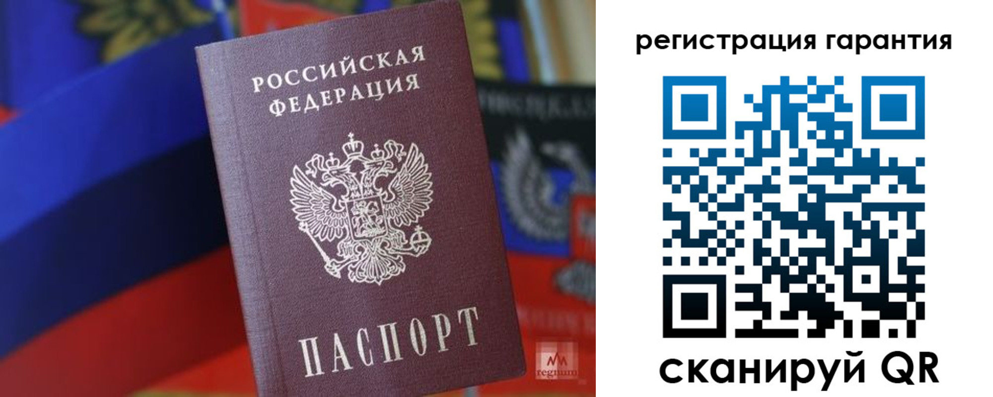 временная регистрация для всех в Добрянке