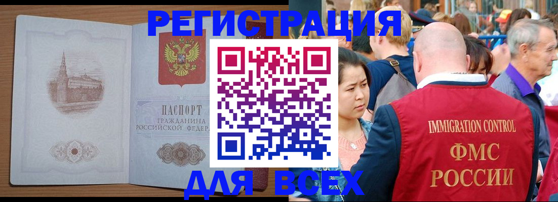 временная регистрация для всех в Добрянке