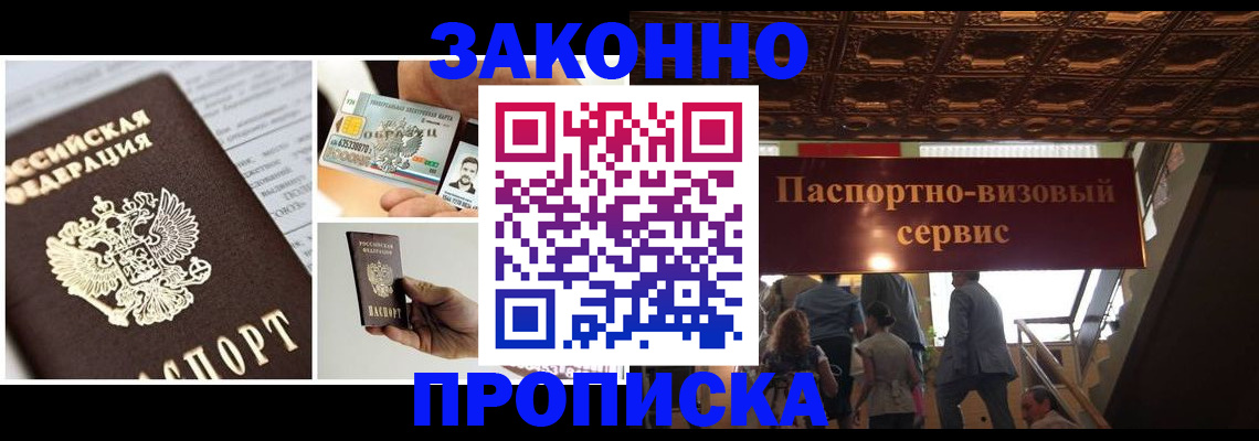 временная регистрация для всех в Добрянке