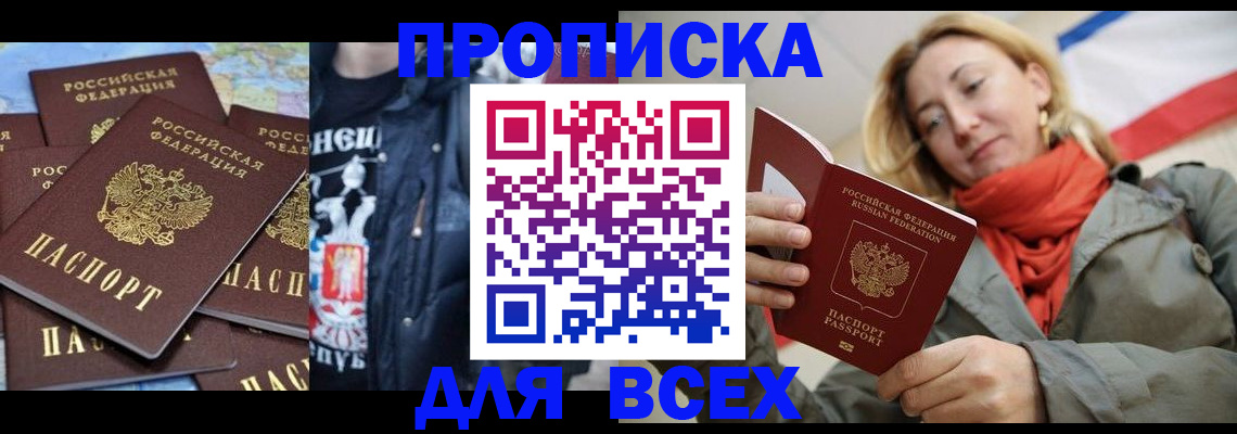 где прописаться в Добрянке