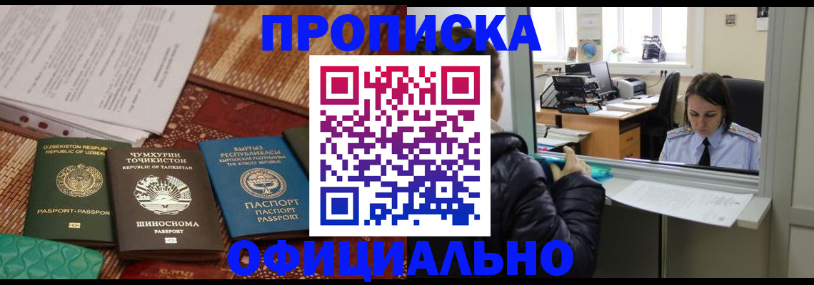временная регистрация адрес в Добрянке