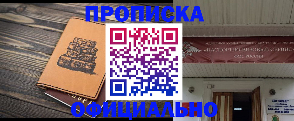 временная регистрация надежно в Добрянке