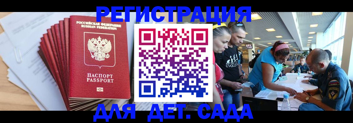 где прописаться в Добрянке