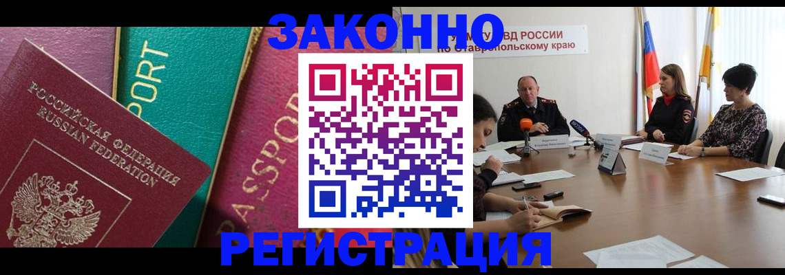 прописка в Добрянке